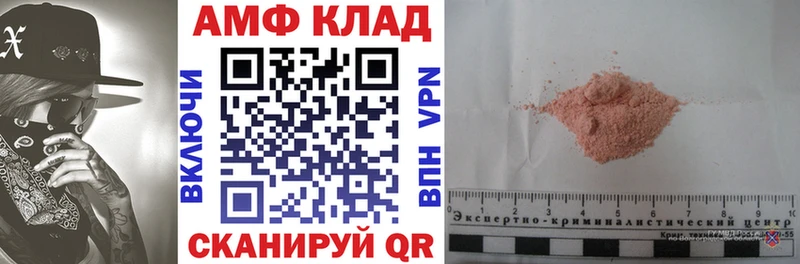 как найти наркотики  Отрадное  Амфетамин Розовый 