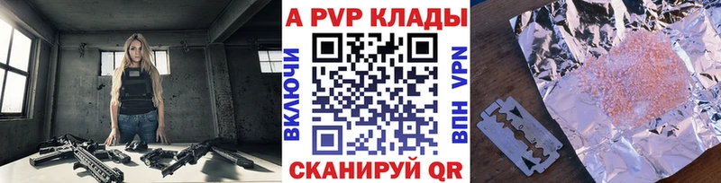 где продают   Отрадное  Alpha-PVP кристаллы 