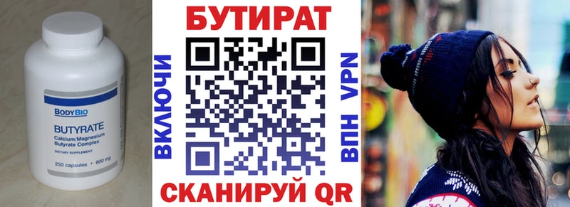 БУТИРАТ GHB  мега маркетплейс  Отрадное 