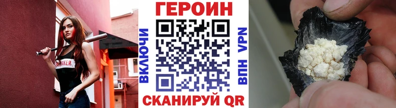 ГЕРОИН белый  Отрадное 