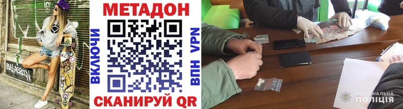 МЕТАДОН methadone  Отрадное 