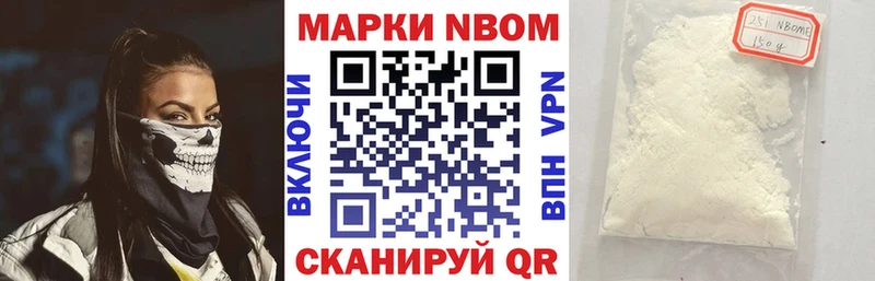 Марки N-bome 1,8мг  Отрадное 